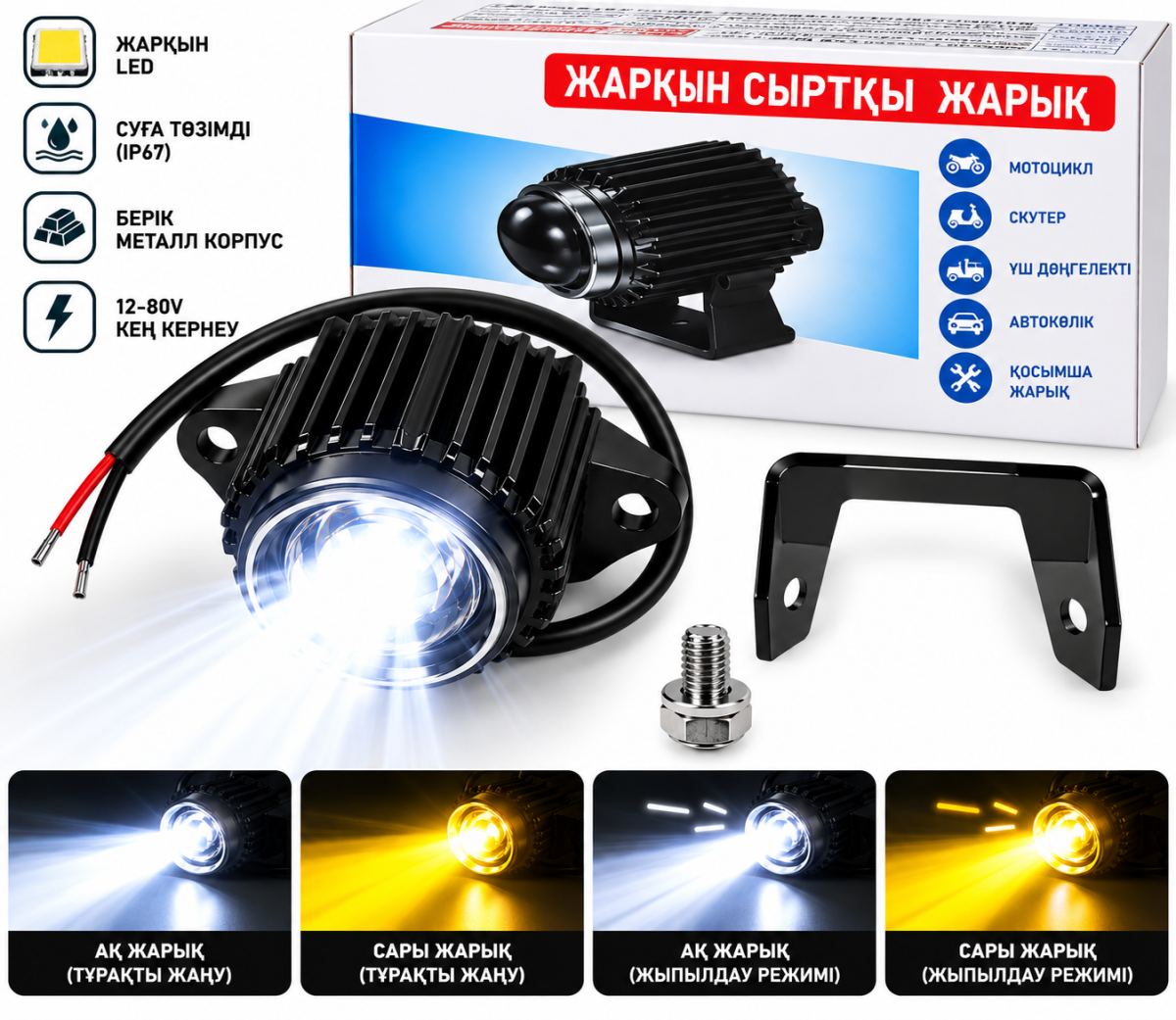 Фары LED+ (1)