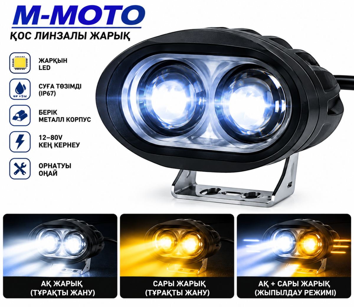 Фары LED