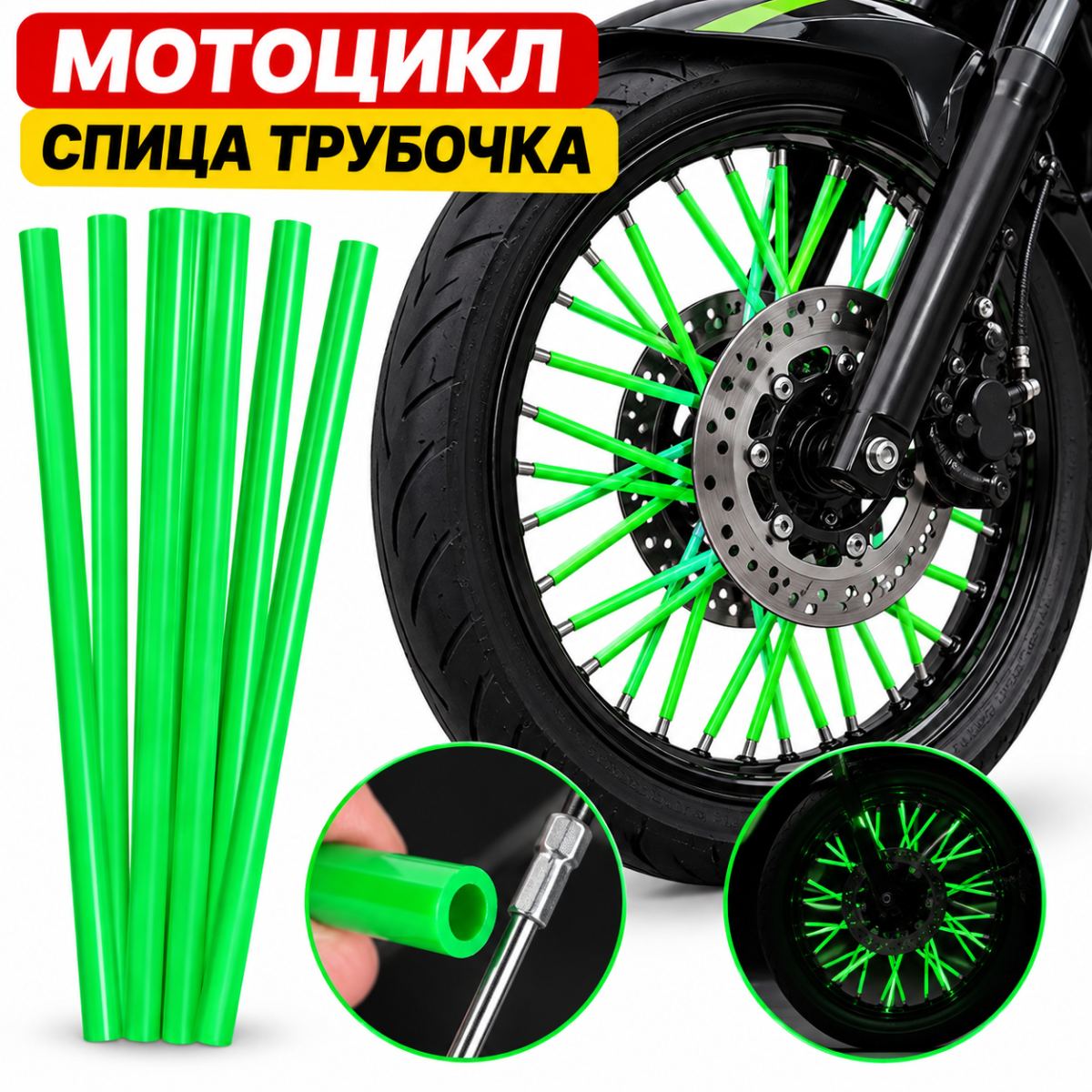 Катафот трубочки зелен 24cm/72шт N