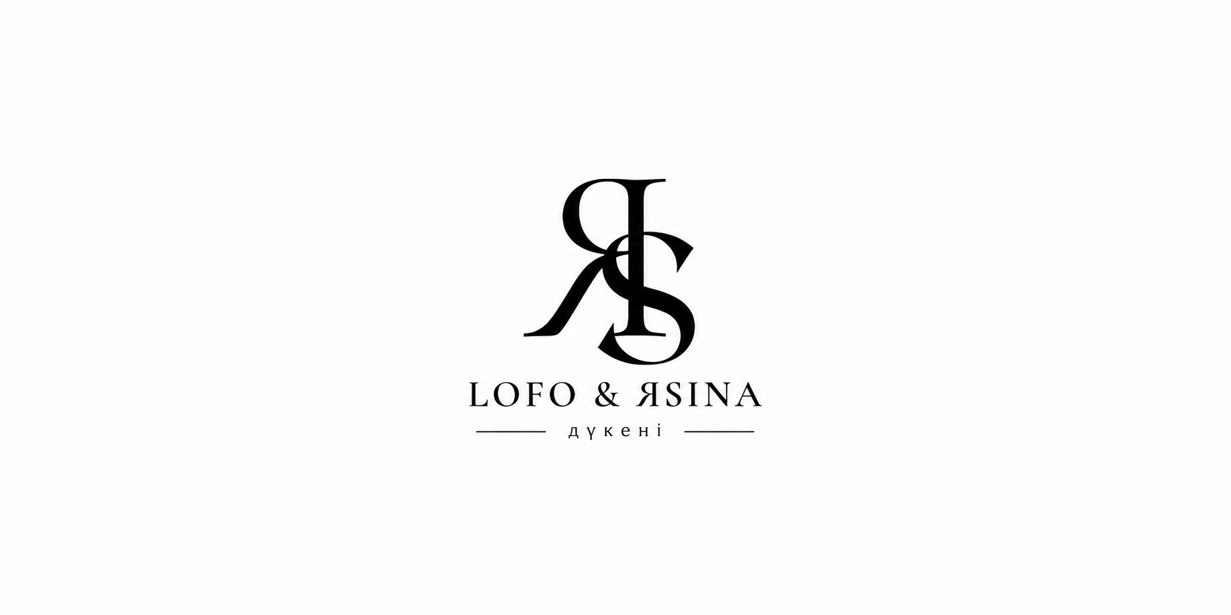 LOFO & ЯSINA
