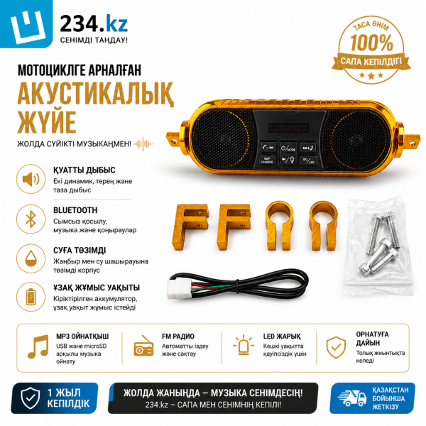 Магнитофон  на руль  + фанарик