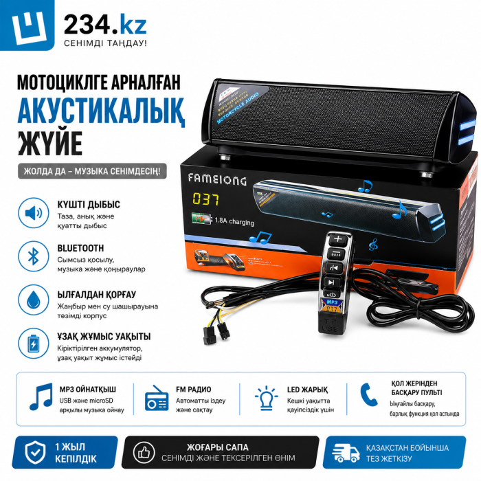  Магнитофон  на руль 00003675