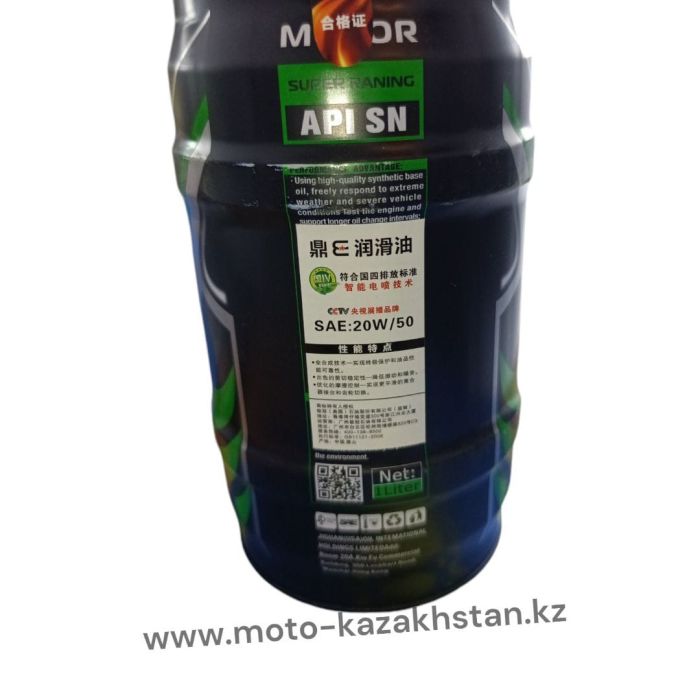 Масла 20W50 4Т (JASO.MB-1) 